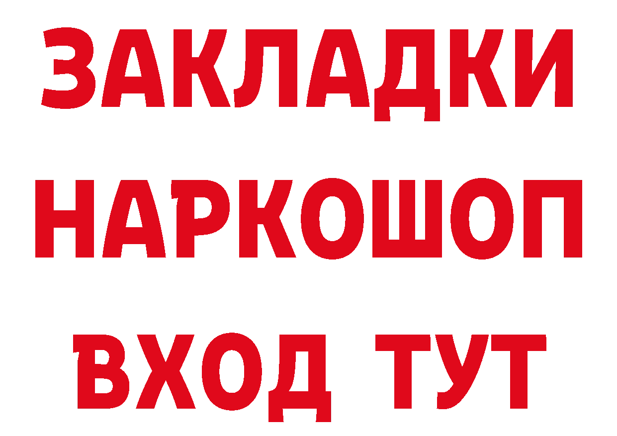 Галлюциногенные грибы ЛСД ТОР это гидра Ленск